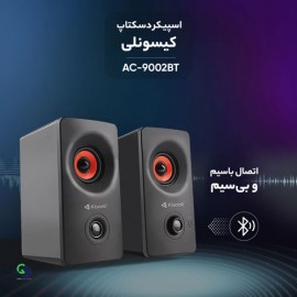 اسپیکر بلوتوثی دسکتاپ کیسونلی مدل AC-9002BT